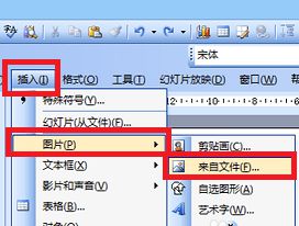 win10系统怎样将ppt文字变成图片