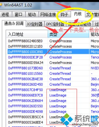 win10玩吃鸡游戏提示驱动加载失败怎么解决