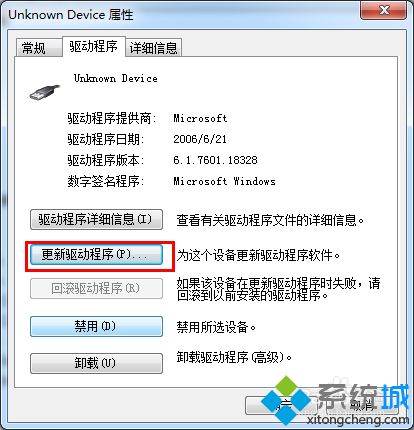 iphone插入win7电脑却无法识别并显示Unknown Device怎么办