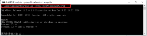 win10系统下oracle数据库报错ORA-01033如何解决