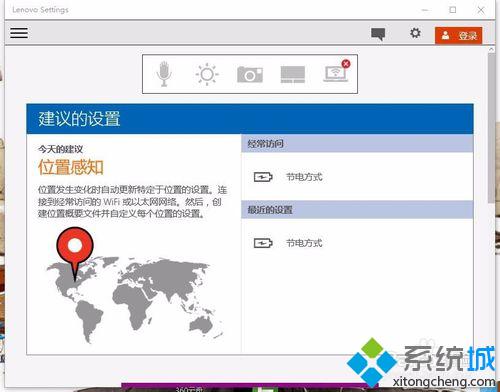 Windows10系统联想电脑提示“已接通,未充电”的解决方法