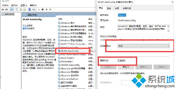 win10系统网络重置后不能连接网络如何解决