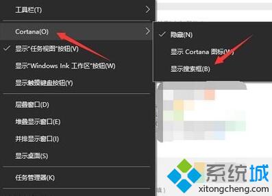 Windows10系统没有cortana栏如何找回