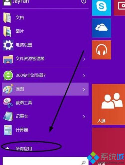 Win10系统怎么录制声音_Win10系统如何使用录音机【图文】