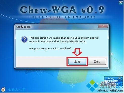 如何使用CW工具激活Windows7系统【图文】