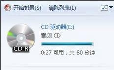 Windows10系统怎么刻录cd音乐光盘