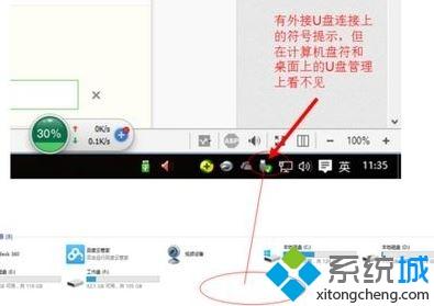 windows10系统下u盘检测不到怎么解决