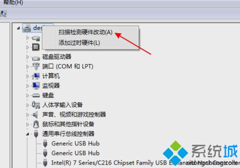 win7电脑无法识别u盘的四种解决方法