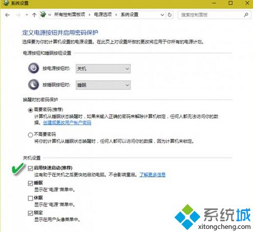 win10系统关机/重启/注销/睡眠/休眠模式有哪些区别