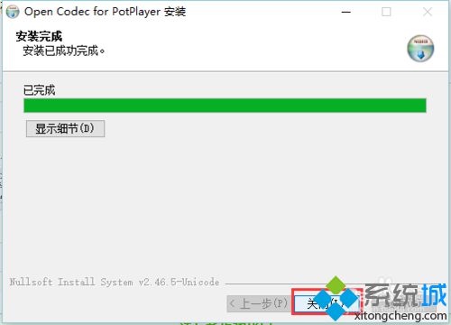 win10系统如何下载安装potplayer