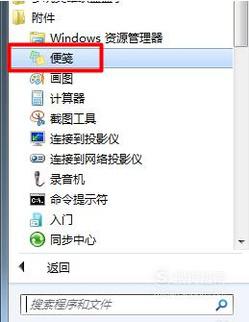 windowsxp系统如何在桌面添加备忘录