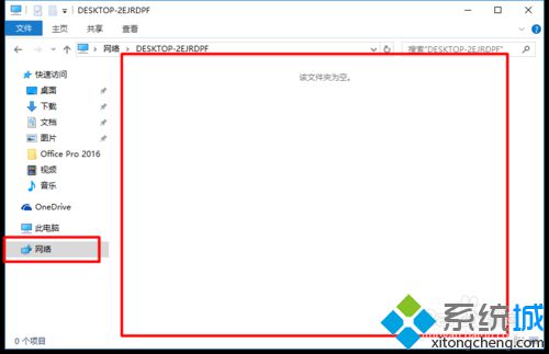 Windows10系统下通过局域网共享文件的方法