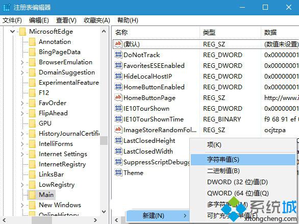 Windows10正式版修改Edge浏览器下载路径的方法