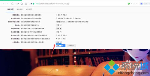 win10系统下如何关闭百度机器人百小度