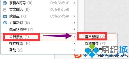 windows10系统怎样关闭搜狗输入法弹窗