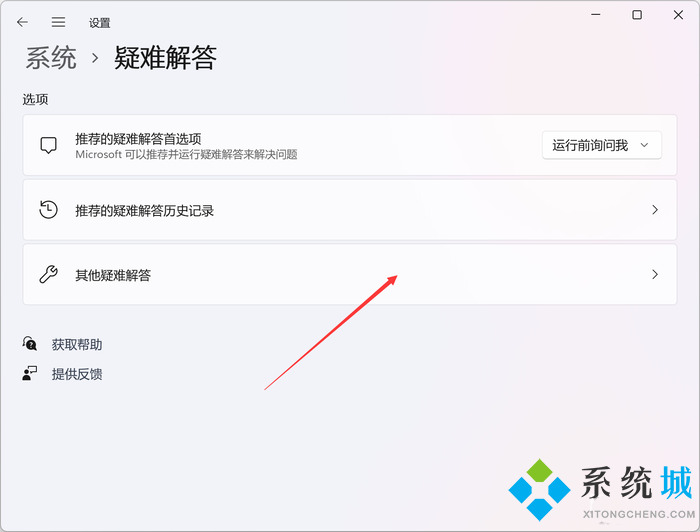 Win11应用商店加载空白怎么办 win11应用商店修复方法