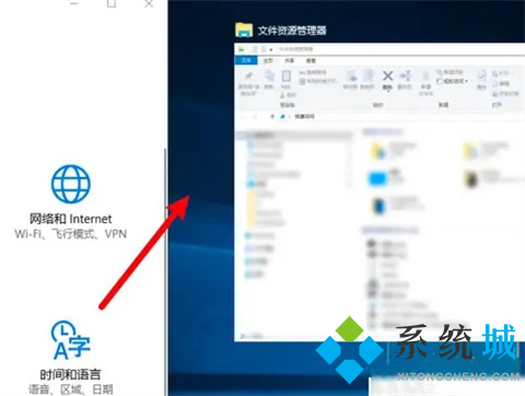 电脑怎么分屏一半一半 win10开启分屏教程