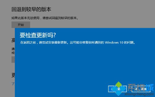 升级Win10 1607后如何回滚到原来系统【图文教程】