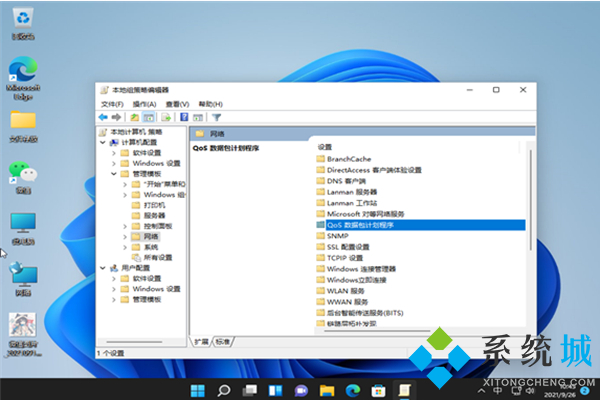 win11怎么把网速调到最快 win11提升网速方法