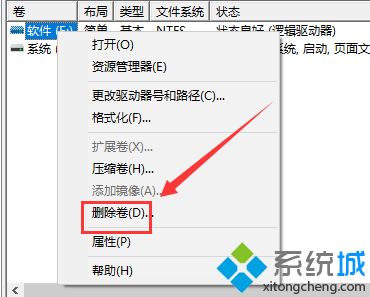 win10电脑怎么将逻辑分区改为主分区