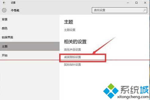 Windows10系统回收站在哪 Win10回收站容量大小如何修改