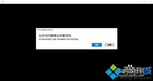 win10获取摄像头失败怎么办_win10获取摄像头失败的解决方法