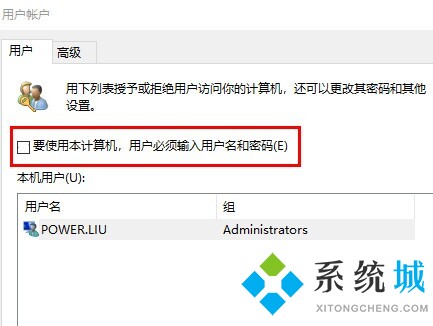 win11取消开机密码 win11开机密码取消方法