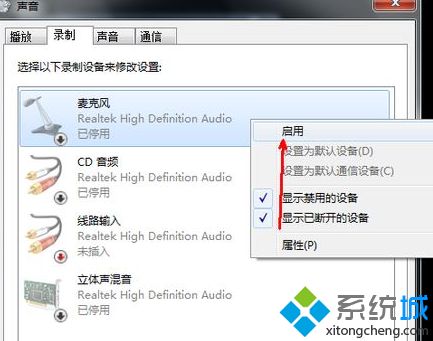 w7笔记本话筒没声音怎么办_win7电脑麦克风没声音怎么解决