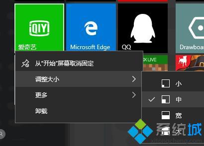 Windows10系统下更换开始屏幕应用磁贴图标的方法