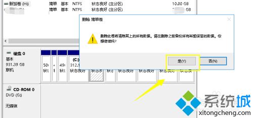 win10怎么合并/删除硬盘分区？win10系统合并/删除硬盘分区的详细步骤