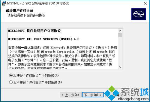 Windows10玩帝国时代3时提示“未正确地安装msxml4.0”怎么办【图文教程】