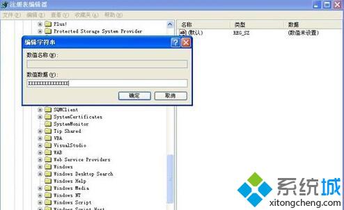 XP系统怎样卸载Windows Search