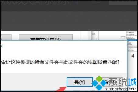 win10系统桌面文件夹图标一大一小的解决方法