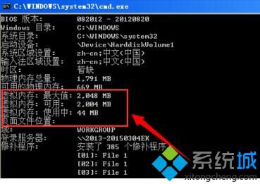 windows10系统下怎样查看正在使用的虚拟内存