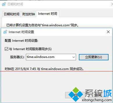 win10应用商店无法联网怎么办_解决win10商店连不上网的方法