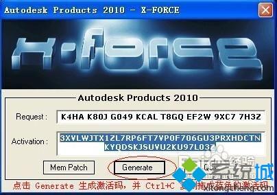 win10免费激活AutoCAD 2010的详细步骤