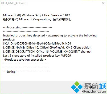 win7装office2010激活工具的详细步骤