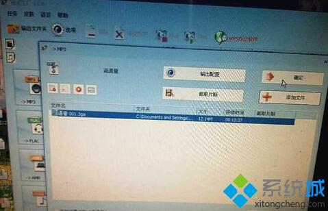 windowsxp系统如何打开3GA文件