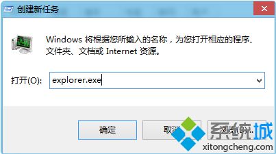 win10输入密码无法进入桌面怎么办_win10输入密码后进不去桌面解决方法