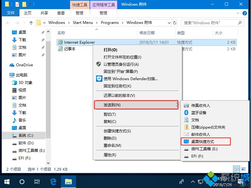 win10怎么把ie图标放桌面上 win10桌面添加ie浏览器图标的方法