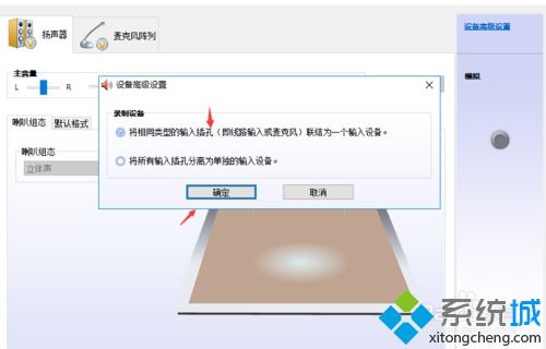 win10插了耳机还外放怎么回事_win10插了耳机还外放的解决方法