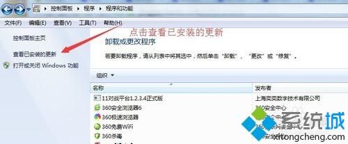 win7系统控制面板没有IE11图标如何卸载