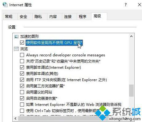 Win10系统下网页文字重叠在一起的解决方法