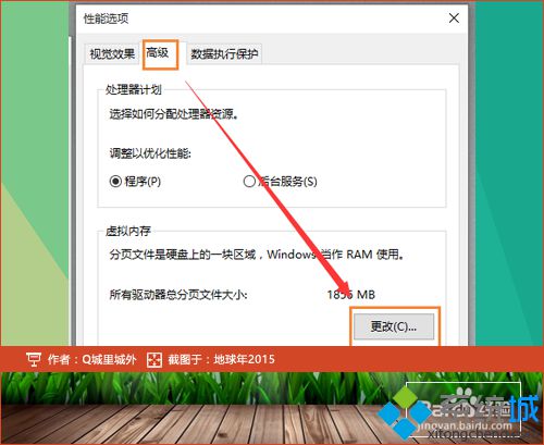 windows10系统提示“关闭程序以防止信息丢失”的解决方法