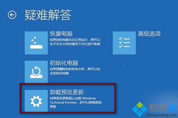 win10系统启动管理器提示修复计算机如何解决