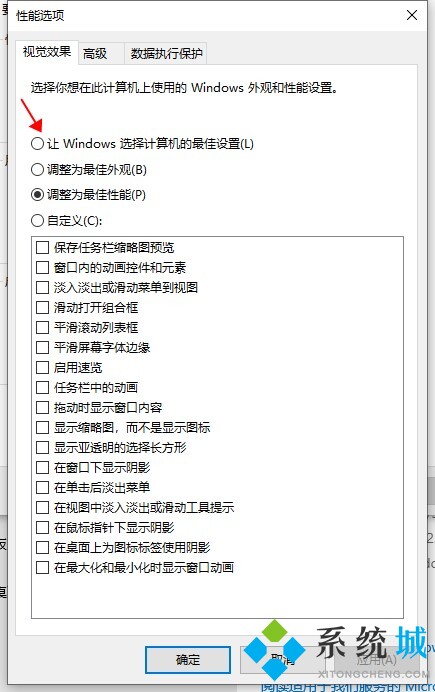 win10系统怎么优化 win10系统最流畅优化方法介绍