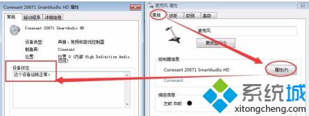 w7怎么设置耳麦_win7耳麦在电脑上怎么设置