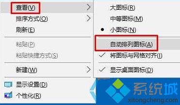 Windows10系统桌面底部空了一行怎么办