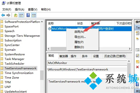 win10输入法只能打出字母不能打汉字的怎么办 解决方法介绍