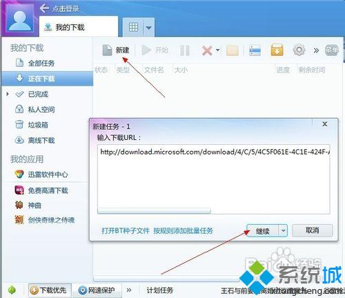 win10系统下Opera浏览器如何使用迅雷下载